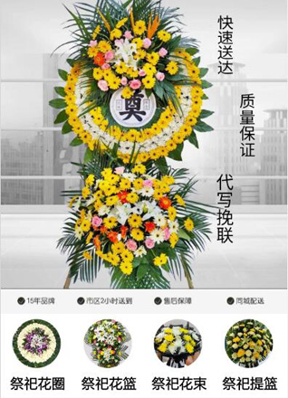 安徽合肥市肥西县官亭镇花圈代送